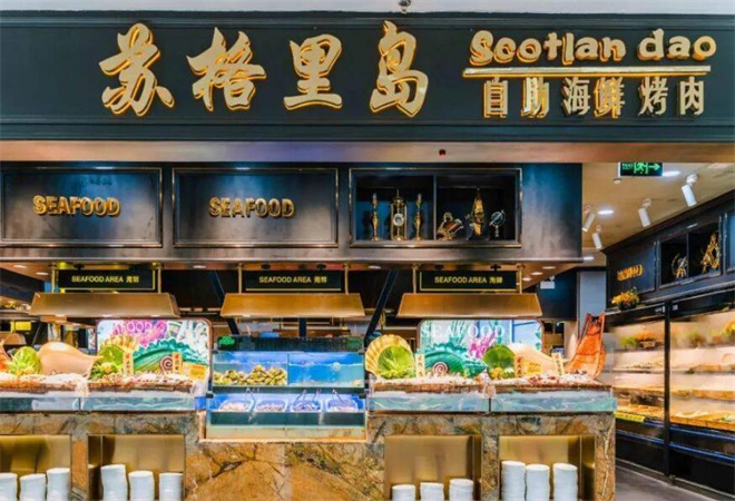 蘇格里島自助海鮮烤肉火鍋 蘇格里島自助海鮮烤肉火鍋