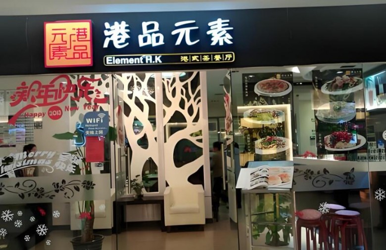undefined加盟