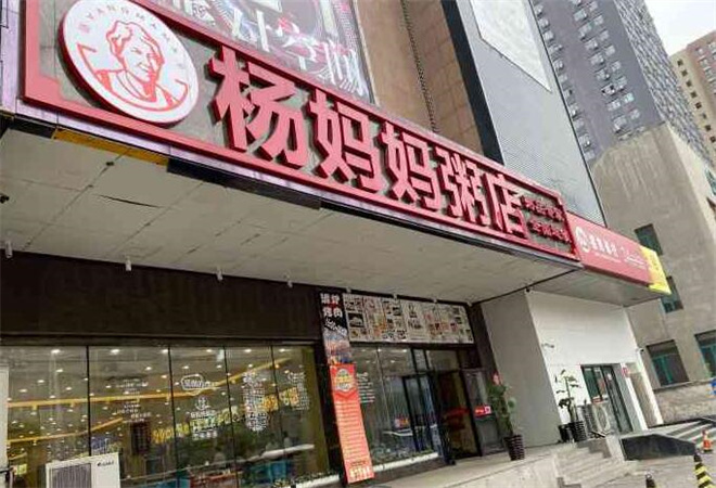 杨妈妈粥店加盟