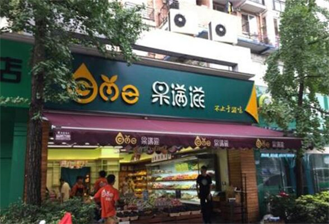 果满滋水果店加盟