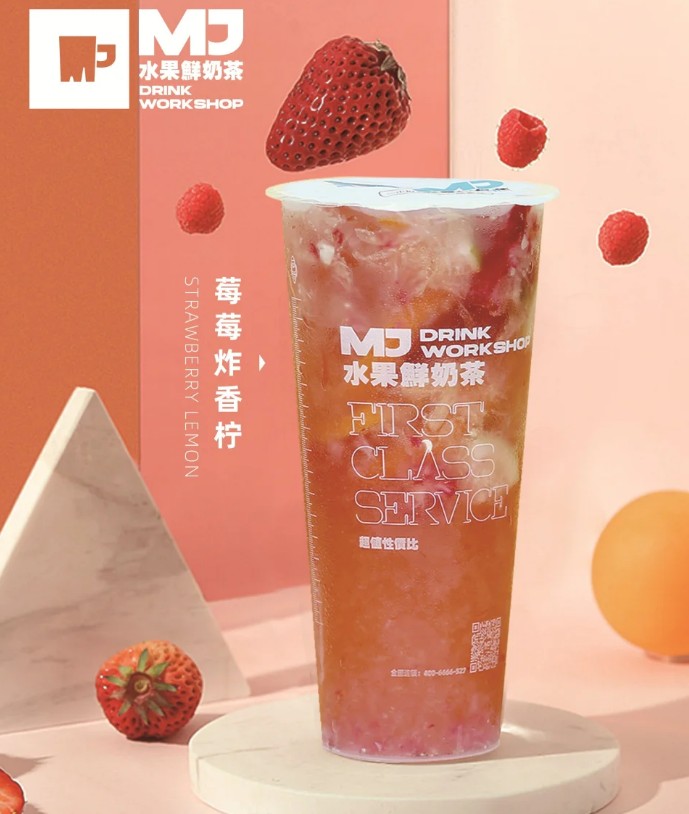 MJ水果鲜奶茶