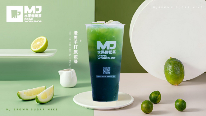 MJ水果鲜奶茶加盟