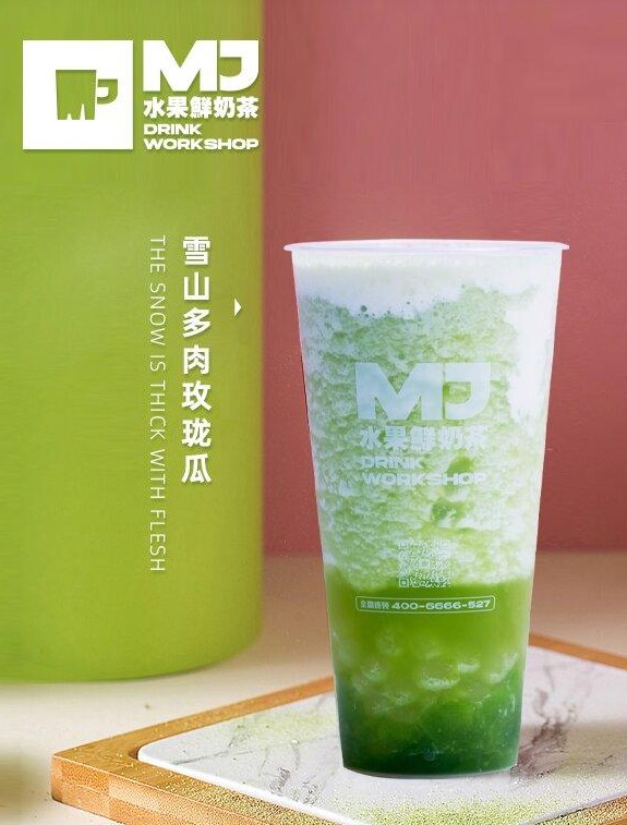 MJ水果鲜奶茶