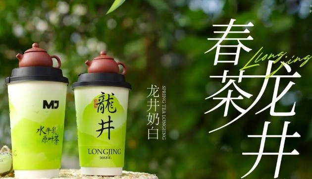 MJ水果鲜奶茶