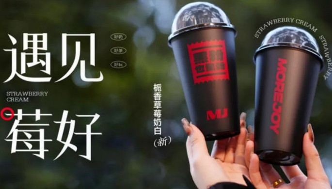 MJ水果鲜奶茶加盟