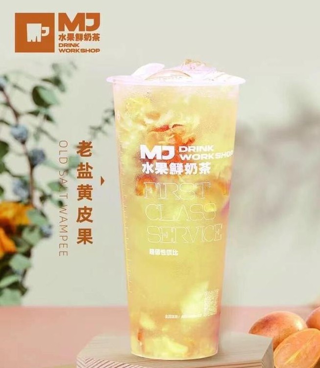 MJ水果鮮奶茶加盟