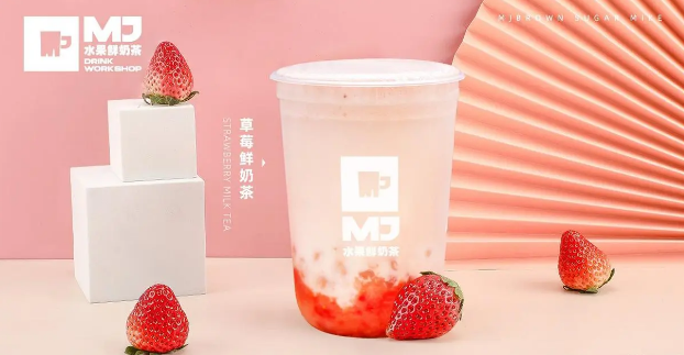 MJ水果鲜奶茶