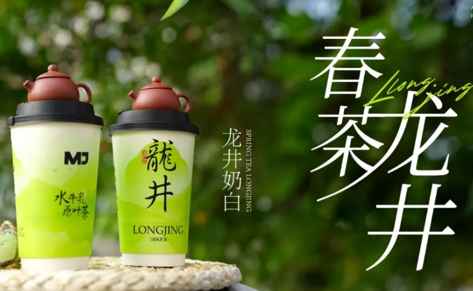 MJ水果鲜奶茶