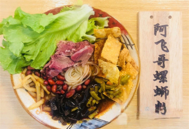 阿飛哥柳州螺螄粉加盟 阿飛哥柳州螺螄粉加盟