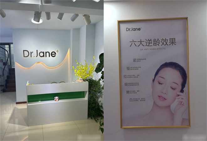 DRjane皮肤管理加盟