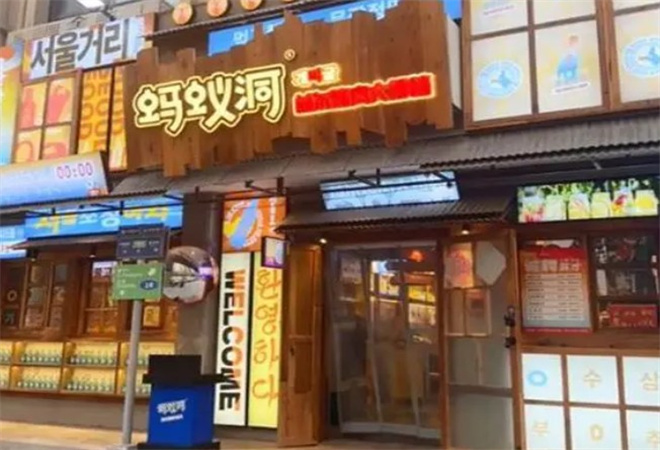 螞蟻洞首爾烤肉加盟