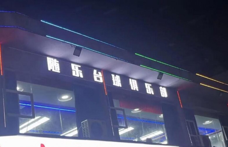 undefined加盟