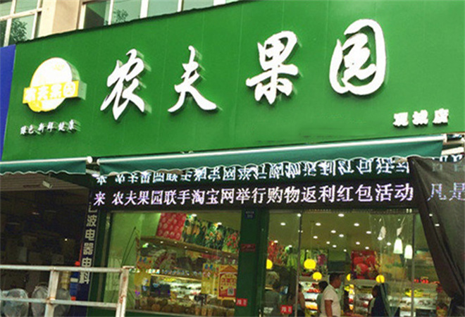 农夫果园水果店加盟