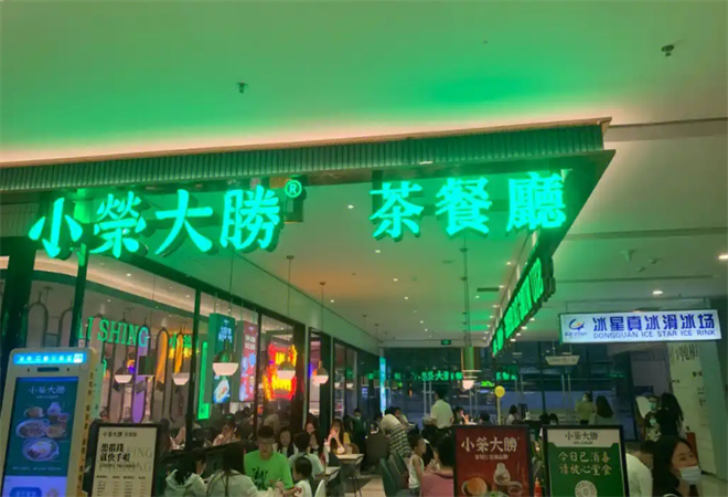 大荣小胜茶餐厅加盟