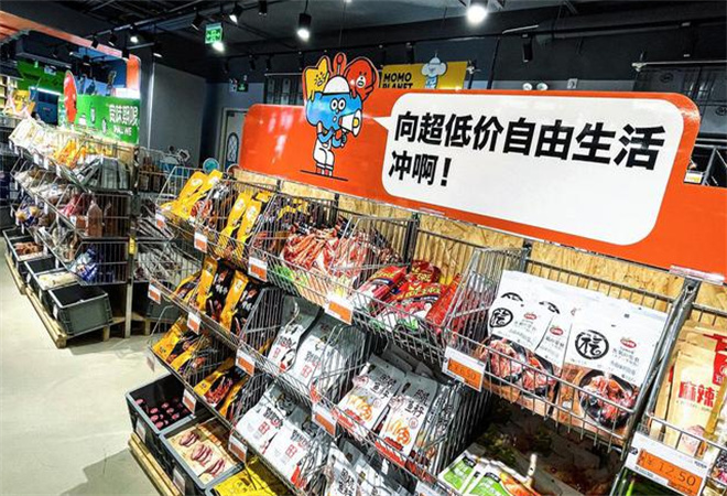 嘻够够全球优品折扣店