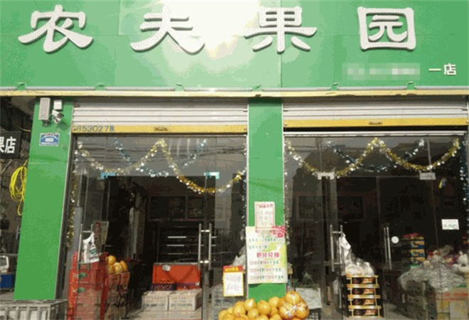 农夫果园水果店