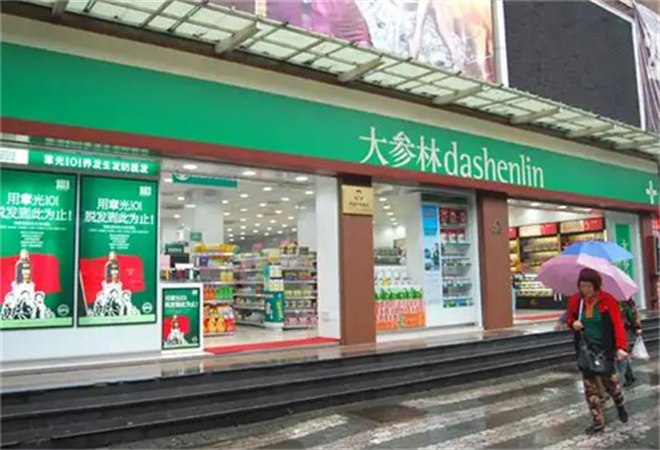 大森林药店