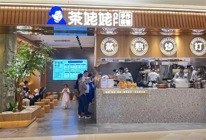 茶姥姥手作茶鋪