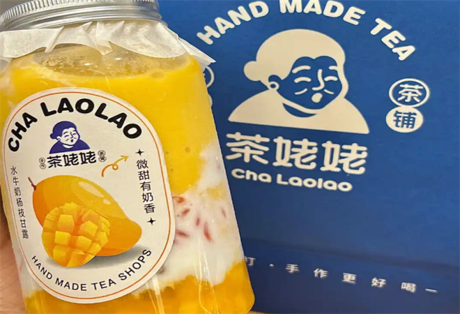 茶姥姥手作茶鋪