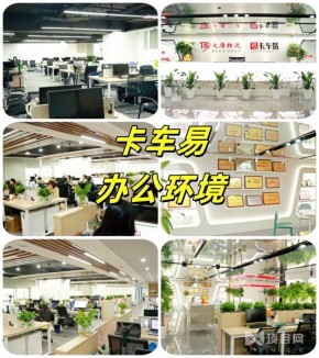你只管赚钱，其他的交给卡车易，千亿整车物流市场等你来入伙！