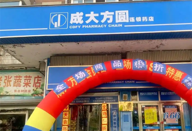 成大方圆药店加盟