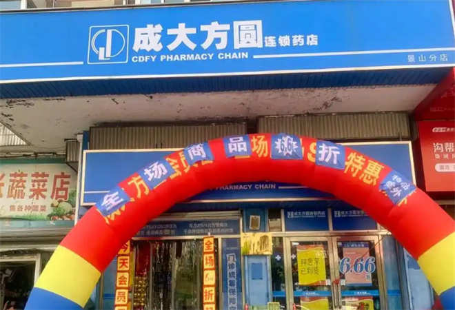 成大方圆药店加盟