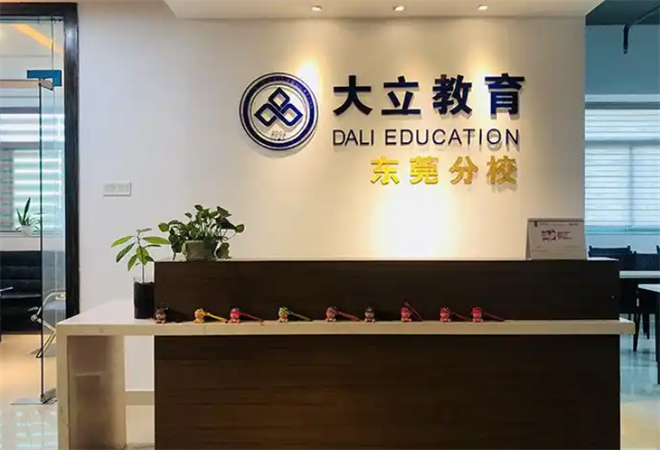 大立教育加盟