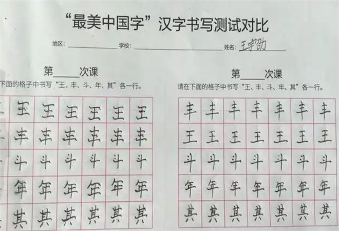 最美中国字书法加盟加盟