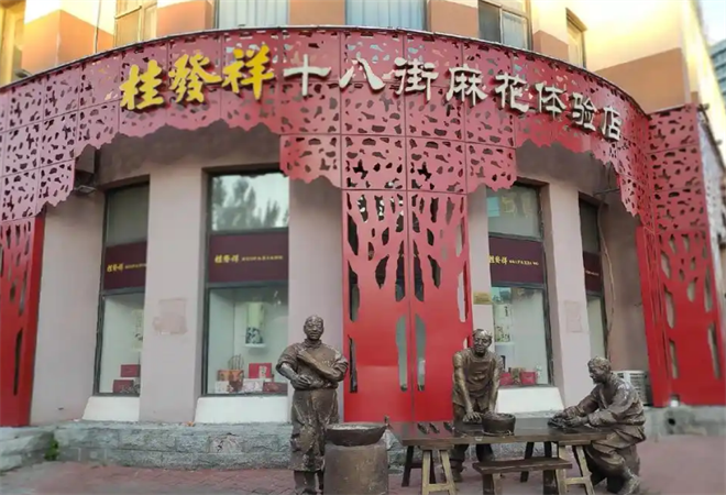 桂发祥麻花加盟