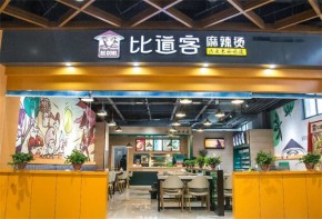 比道客麻辣烫加盟店怎么样？市场评价如何？