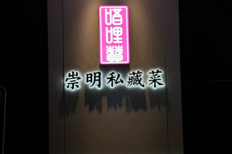 undefined加盟