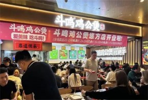 开一个斗鸣鸡公煲靠谱吗？加盟多久可以回本？