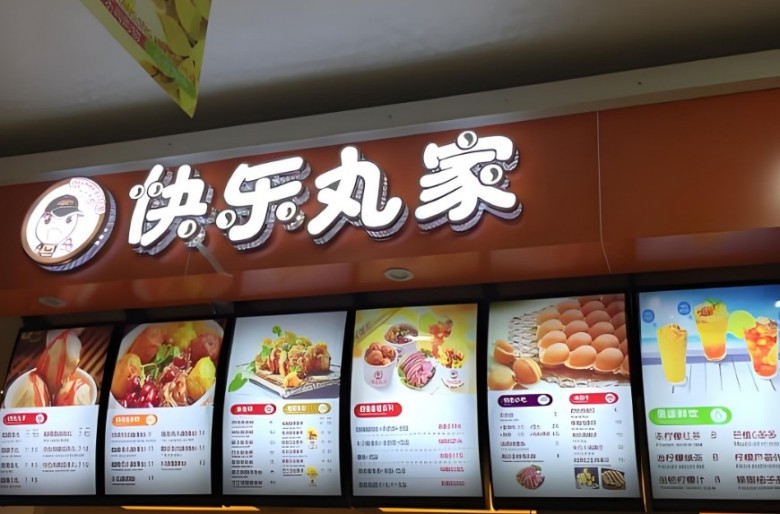 undefined加盟