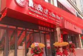 真愛幼幼全日制早教加盟條件容易滿足嗎？