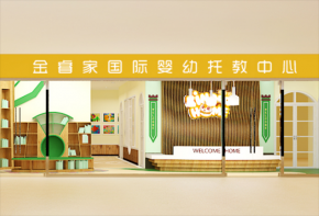 金睿家國際托教中心是好品牌嗎？沒有經(jīng)驗?zāi)芗用藛幔?></a>
                        <div   id=