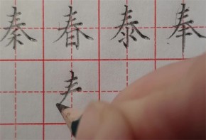 趙好練字課程怎么樣？全國(guó)有多少家？