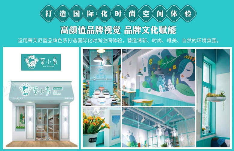菜小青麻辣烫加盟
