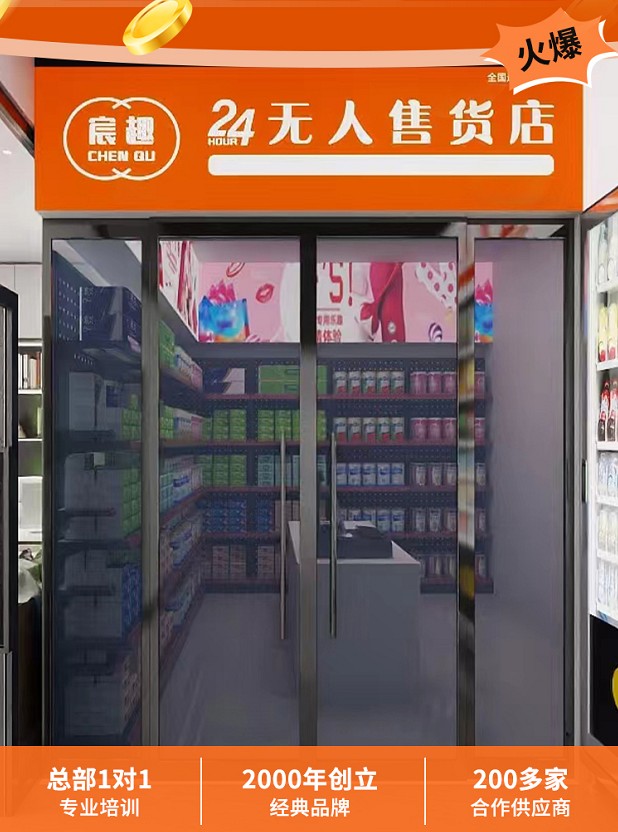 宸趣成人用品加盟