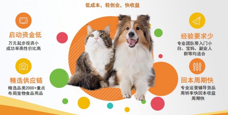 貝享寵寵物用品加盟 貝享寵寵物用品加盟