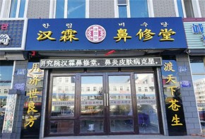 漢霖堂鼻炎館有名氣嗎？加盟好不好？