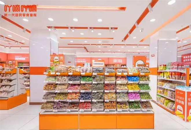 吖嘀吖嘀量販零食加盟
