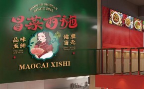 冒菜西施总部地址在哪儿？相比其他品牌有何竞争优势？