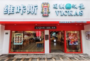 维咔斯国潮汉堡加盟好不好？加盟优势有哪些？