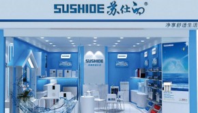 蘇仕的凈水器加盟怎么樣？加盟流程是什么？