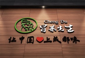 冒菜先生冒菜加盟利潤空間有多大呢？