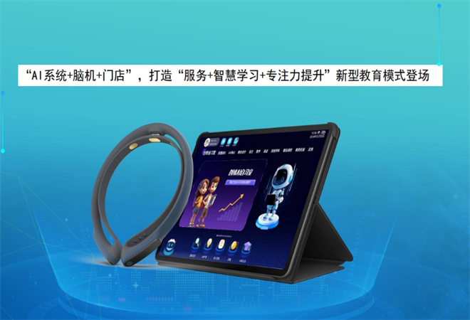 創(chuàng)維酷開AI自習(xí)室加盟