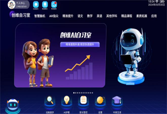 創(chuàng)維酷開AI自習(xí)室