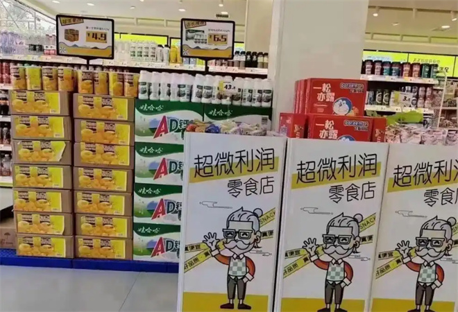 愚公移山零食加盟 愚公移山零食加盟