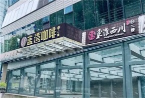 藍灣咖啡加盟費用多少？加盟條件是什么？