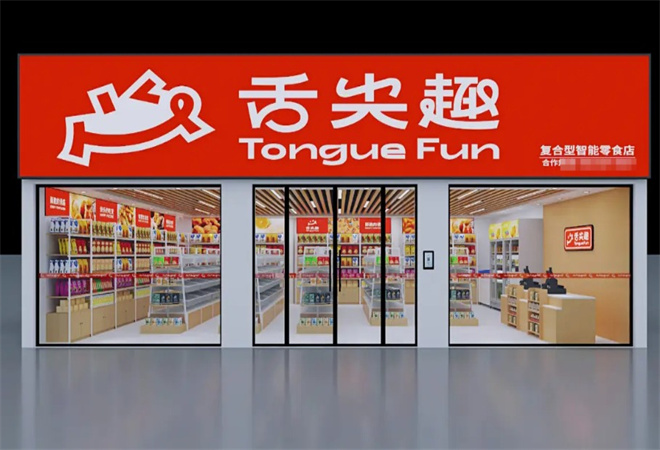 舌尖趣休閑零食加盟